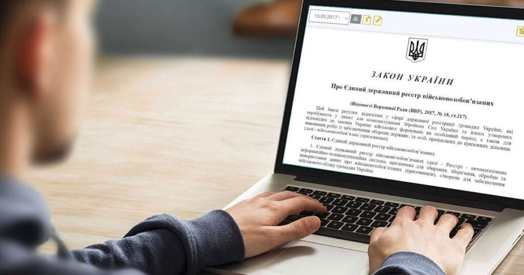 єдиний державний реєстр